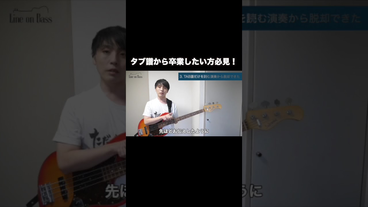 タブ譜から卒業したい方必見！