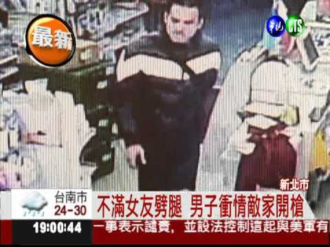 向情敵示威卡彈 竟向超商借鐵夾