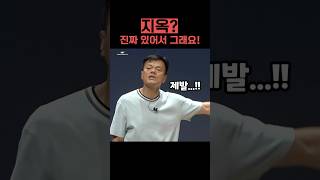 쇼츠)지옥이 있으니까 전도해야한다고 주장하는 jyp 박진영