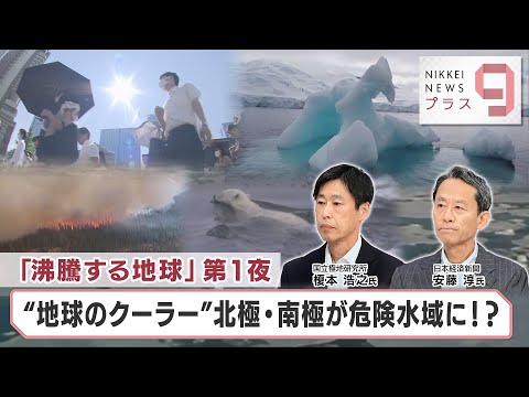 地球は異常な危険、つまり「最も退屈だが最も関連性のある問題」に脅かされている
