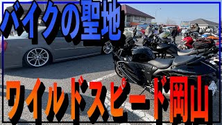 【210クラウンアスリート】バイクの集会/岡山の一本松に年始そうそう行ってみた！