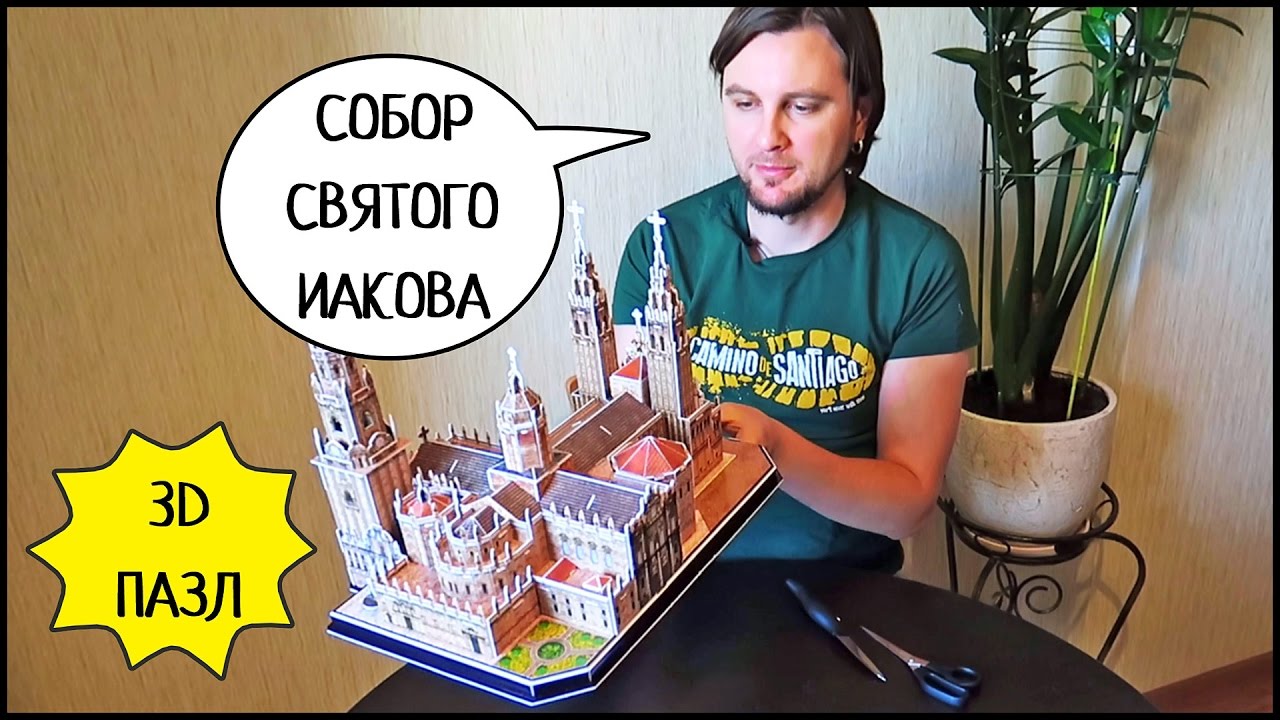 CubicFun 3D пазл Смольный Собор (Россия)