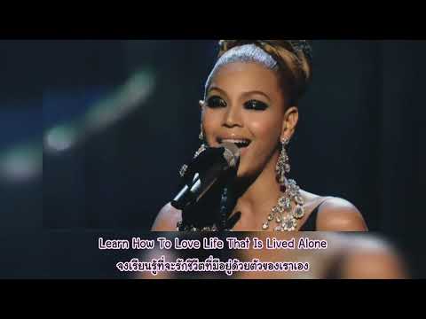 Beyonce - Learn To Be Lonely (Eng & Thai Lyrics)