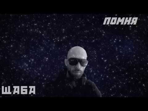 Apollo - ПОМНЯ