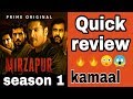 MIrzapur review | Season 1 complete review | Amazon prime original | Quick review