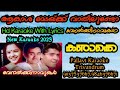 Aakashamedakku Vaathilundo Hd Karaoke With Lyrics Chorus Movie Venalkkinavukal 1991