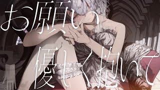 【猫たん*】プロポーズ / 内緒のピアス (Short cover)