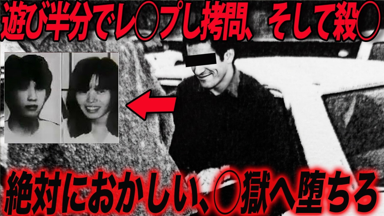 【刑が軽すぎるおかしな日本の法律】少年少女たちによるカップル狩り…世間が怒りに満ちた残虐な事件