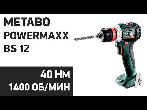 Akumuliatorinis suktuvas/gręžtuvas PowerMaxx BS 12V 2,0 Ah, Metabo video