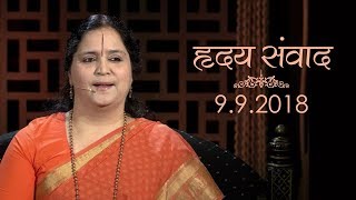 Darshan Talk: 9 Sep, 2018 | Anandmurti Gurumaa