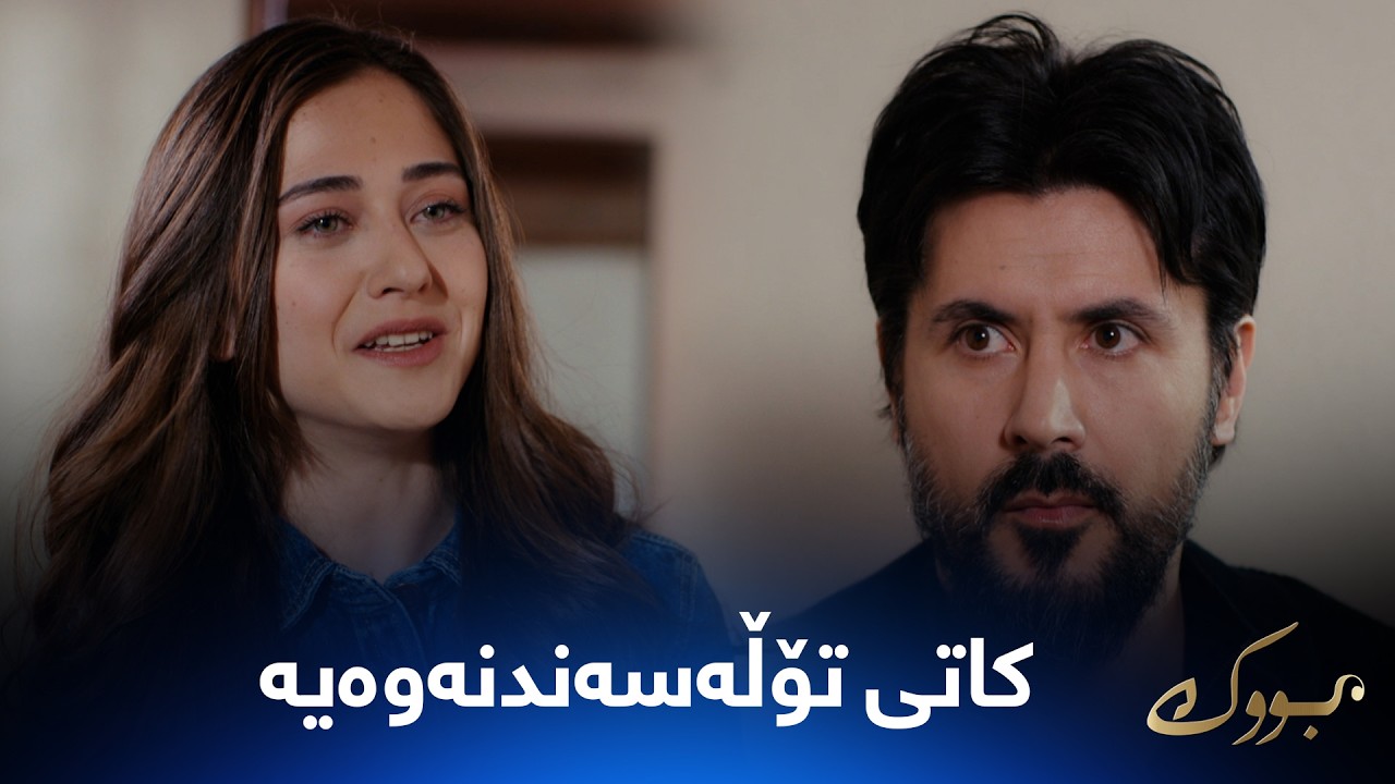 ڤیدیۆ | سیلا براکەی هێناوە بۆ ماڵی خۆیان دەڵێت بەمزوانە کۆشک دەبێتە هی خۆمان