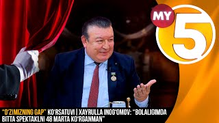 “O‘zimizning gap” ko‘rsatuvi | Xayrulla Inog‘omov: “Bolaligimdabitta spektaklni 48 marta ko‘rganman”