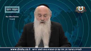 אמוד יומי מסחת ברחות דף 2ב