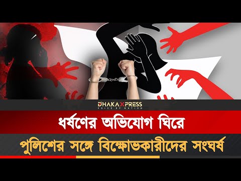 ২১ বছরের তরুণীকে ধর্ষণ, বিক্ষোভে উত্তাল স্পেনের মাদ্রিদ