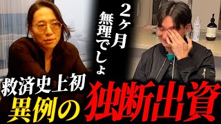 人生の窮地に立たされた2人の子を持つ父親に究極の2択を迫る