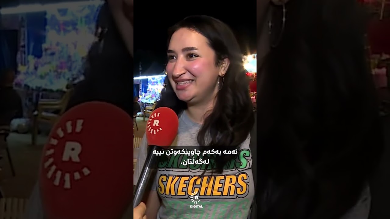 ڤیدیۆ | ئەم خانمە لە هەولێرەوە گۆرانی بۆ مێسی و ئەرجەنتین دەڵێت و بە شێوازێکی تایبەتیش سەمای لەگەڵ دەکات