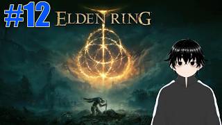 【ELDEN RING】 火山館のボス倒したいけどいけるか？#12