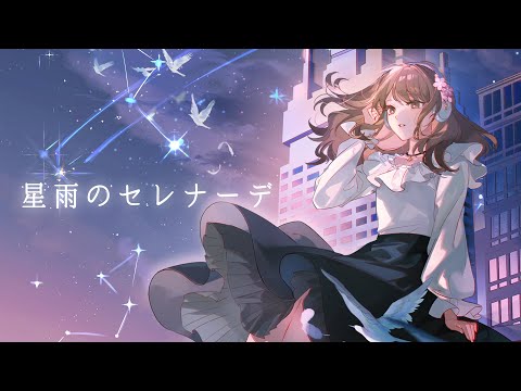 Kitkit Lu - Starry Serenade (Official Music Video)