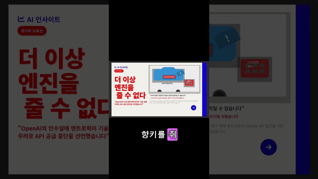 구글이 2.4조에 '사람'만 빼간 사건