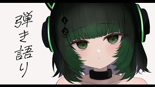【歌枠 / #karaoke 】キミに見つかりたい！弾き語りで癒されませんか？ singing stream #vsinger #弾き語り #shorts 【渚沢シチ / #ミクスト 】