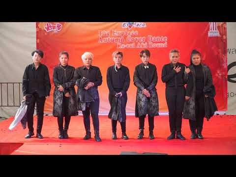 190818 [Comment] INSTAGRAM cover INFINITE @ The Explace Autumn Cover Dance (Final)