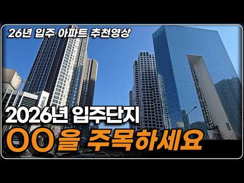 입지의 비밀 대표 영상 2