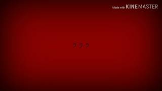 鬼滅の刃【邪魔】
