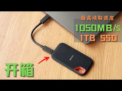 「#67」闪迪 1TB SSD 固态硬盘 SanDisk E61， 用了3个月，我却高兴不起来......