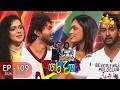 Angara Dangara අඟර දඟර EPISODE 109 2026 05 10 Hiru TV