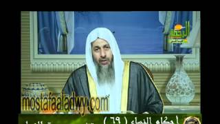احكام النساء 69