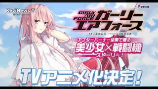 GirlyAirForcetendráanime|KeviNewsTV