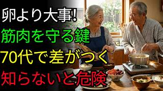 💪知らないと危険…60代から必ず見直したい健康習慣TOP5