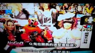 Download lagu NoGoD on 就是愛JK mp3 Download lagu NoGoD on 就是愛JK mp3