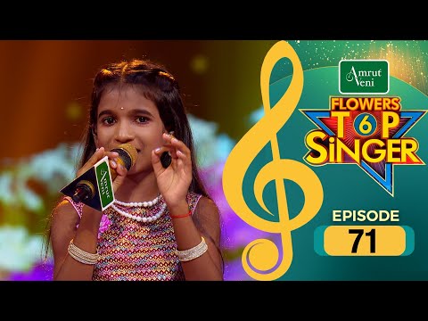 Flowers Top Singer 6 | Musical Reality Show | EP # 71