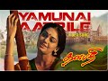 Yamunai Aatrile Video Song Thalapathi Tamil Movie Rajini Shobana Mammooty Ilaiyaraaja
