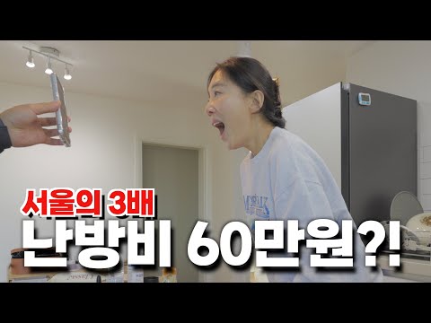 I Regret Moving to the Countryside... 💸 The Dark Side of Living in Korea (Heating Bill $450?!)