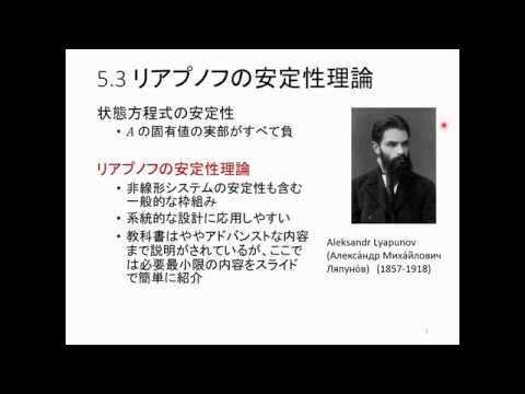 機械工学科 制御工学第２ 08前半