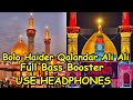 Bolo Haider Qalandar Ali Ali Bass Booster 2022 | Sajjad Ali