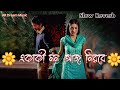একাকী মন আজ নিরবে Ekaki Mon Aj Nirobe Slowed Reverb Balam Bangla Lofi So
