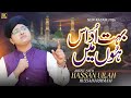 New Naat Sharif 2026 Madine Mujh Ko Bulalein Syed Hassan Ullah Hussaini EMCS