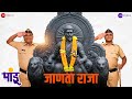 Jaanata Raja Pandu Pravin Tarade Prajakta Mali Aadarsh Shinde Aaboli Girhe Avadhoot Gupte
