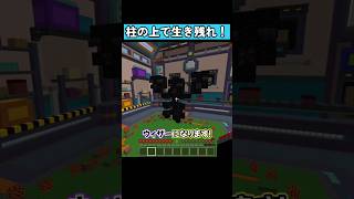 お題の建築をします！ #shorts #マイクラ統合版 #マイクラ