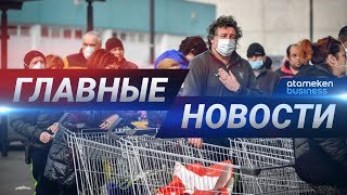 29.04.2020 21:00 Главные новости