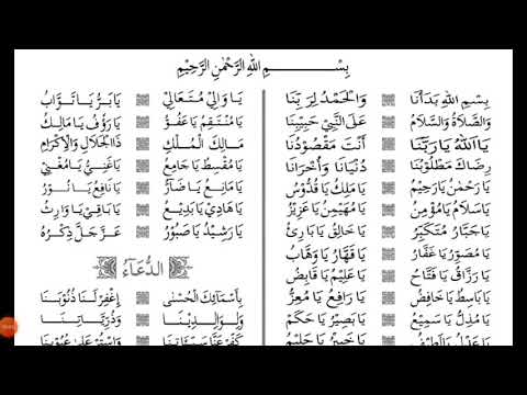 asmaul husna bismillahi badana