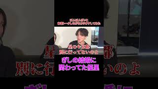 - ぎしの結婚に関わってた優里#shorts