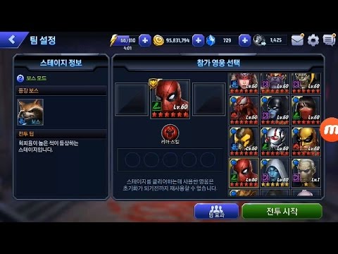 Marvel Future fight Shadowland floor 11~25