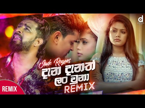 Dana Danath Lan Una (OFFICIAL REMIX) - Jude Rogans (Dj EvO) | Sinhala DJ | Sinhala Remix Songs