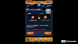 モンスト手伝って！！　ファンチーさーん