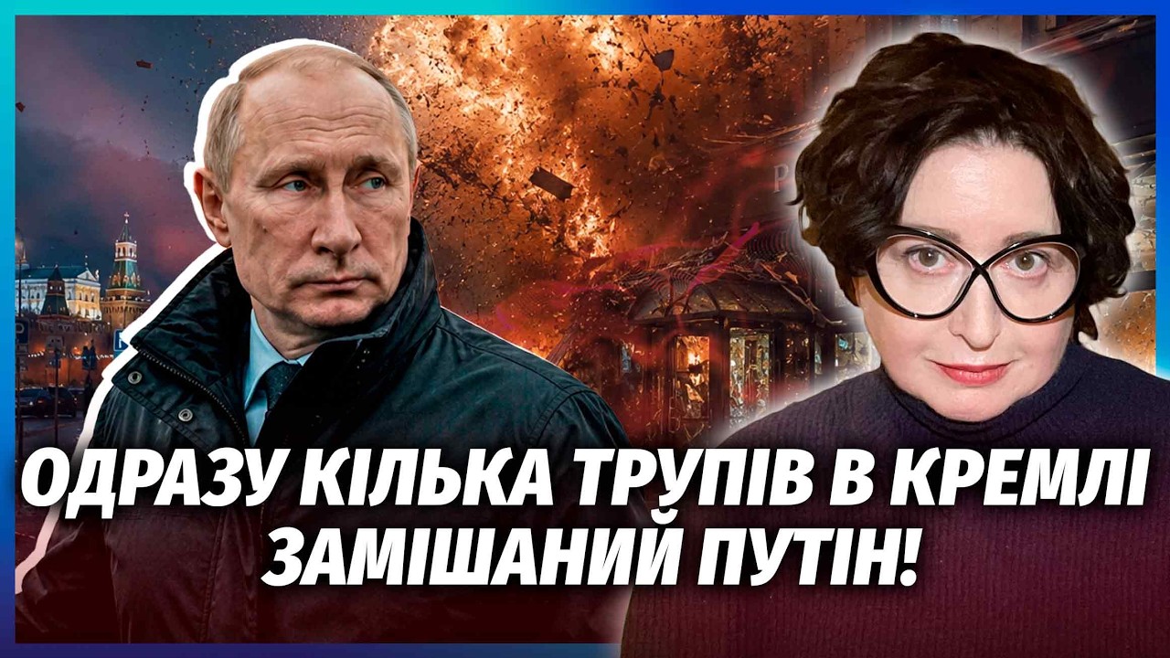 🚀РОМАНОВА: ГЕНЕРАЛА ЧАЙКО ПІДІРВАЛИ СВОЇ!? Це замах — НЕ ОСТАННІЙ. У Кремлі ?