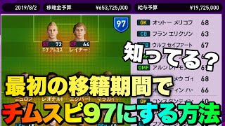 ウイイレ 白玉最強 やっと見つけた2m超えのセンターバック ウイニングイレブンアプリ ウイイレ最強白玉 ティル シソコ تحميل اغاني مجانا